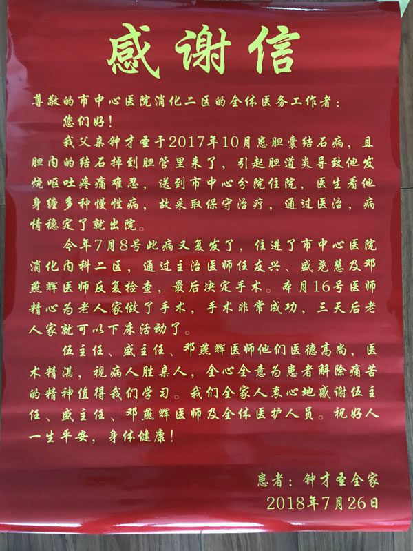 醫(yī)德高尚、醫(yī)術精湛.jpg